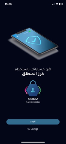 Karaz Authenticator screenshot