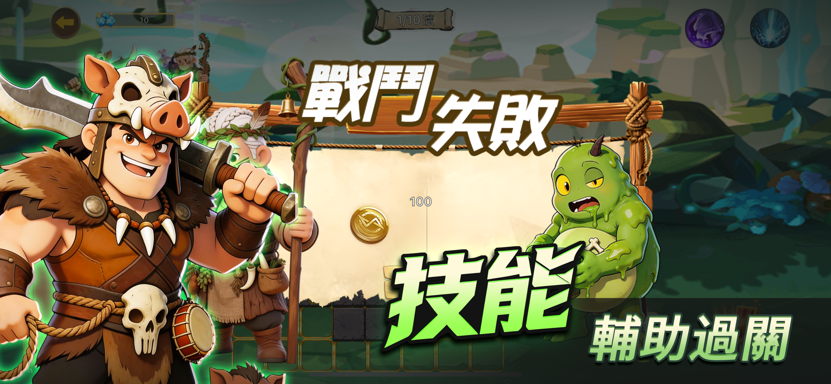 原始突围：破格者 策略养成放置手游 screenshot 4