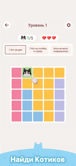 Скриншот Meowdoku! на iPhone 1
