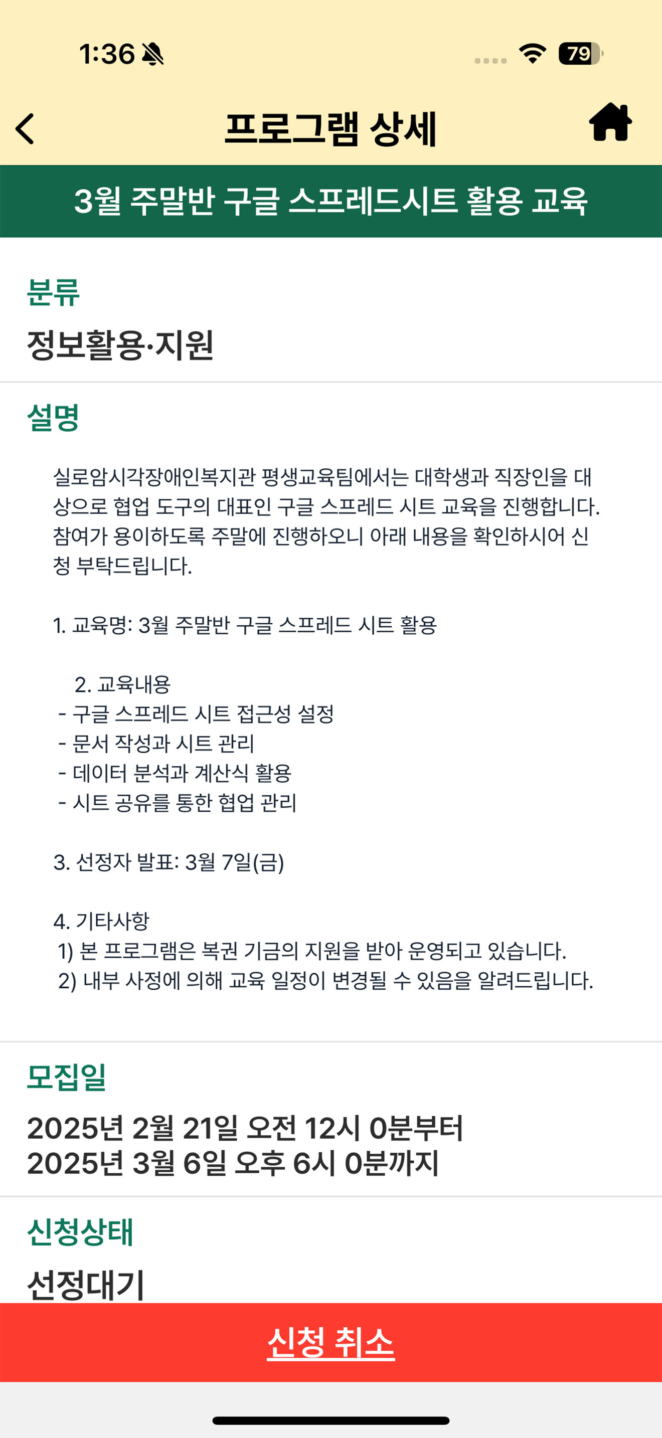 실로암 ON