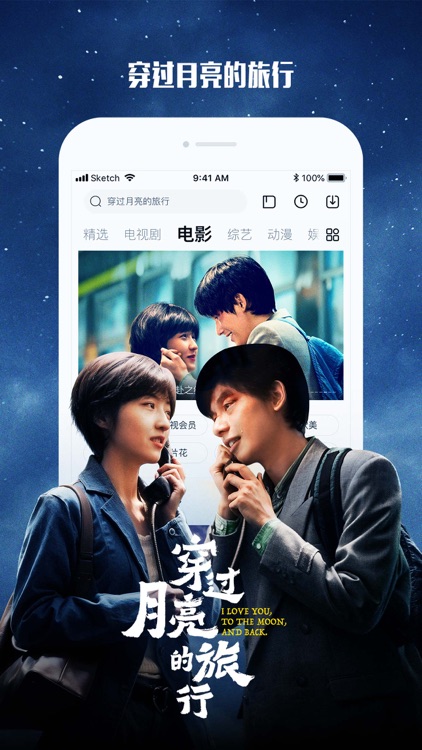 乐视视频 就视不一样