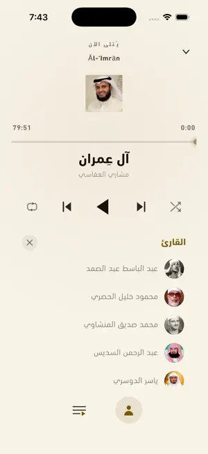 Yusr screenshot 4