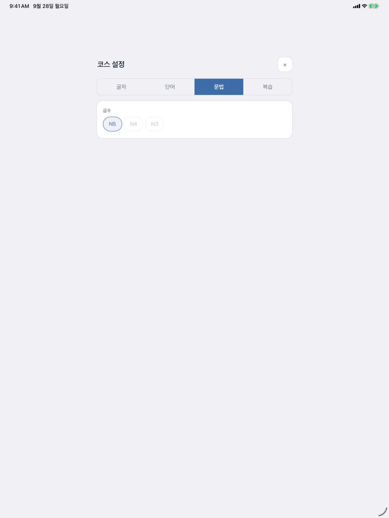 Screenshot 7 of PocketJP