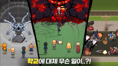 좀비고등학교のおすすめ画像2