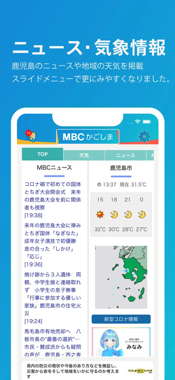 Screenshot #1 pour MBCアプリ