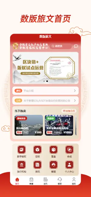 数版旅文 screenshot 1