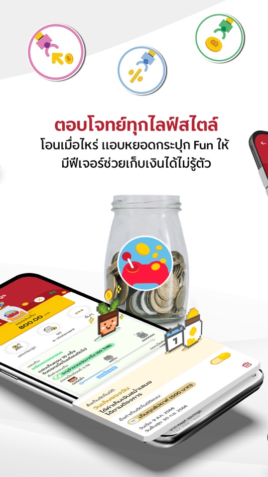 #4. Kept – saving with your style (iOS) 由: Bank of Ayudhya Public Company Limited