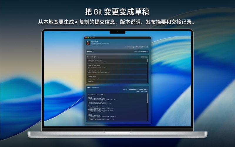 RepoDraft screenshot