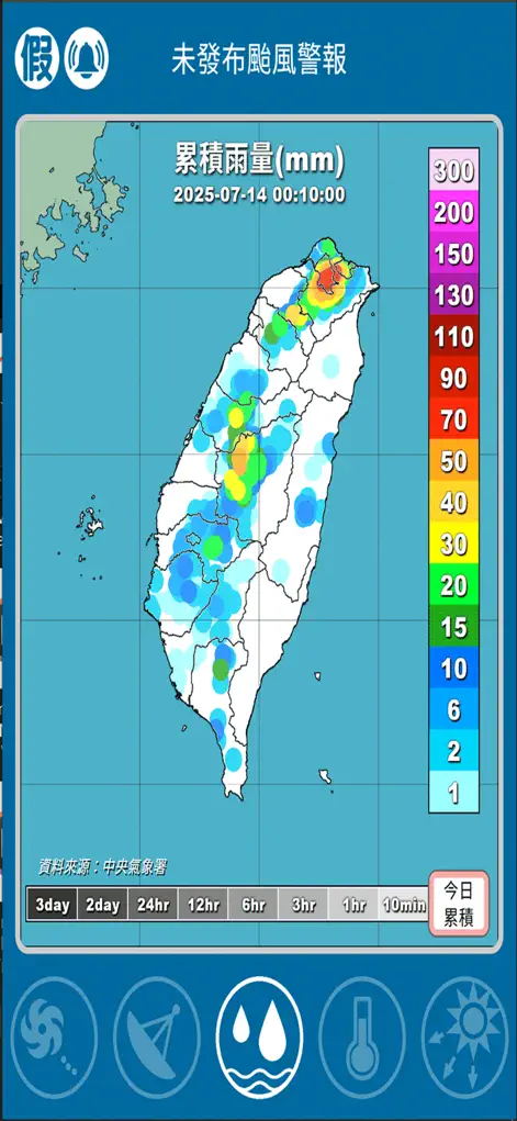 TW typhoon tracker - Weather App | MWM