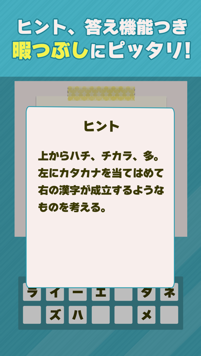 あなたは解ける？謎解き発想力クイズのおすすめ画像3