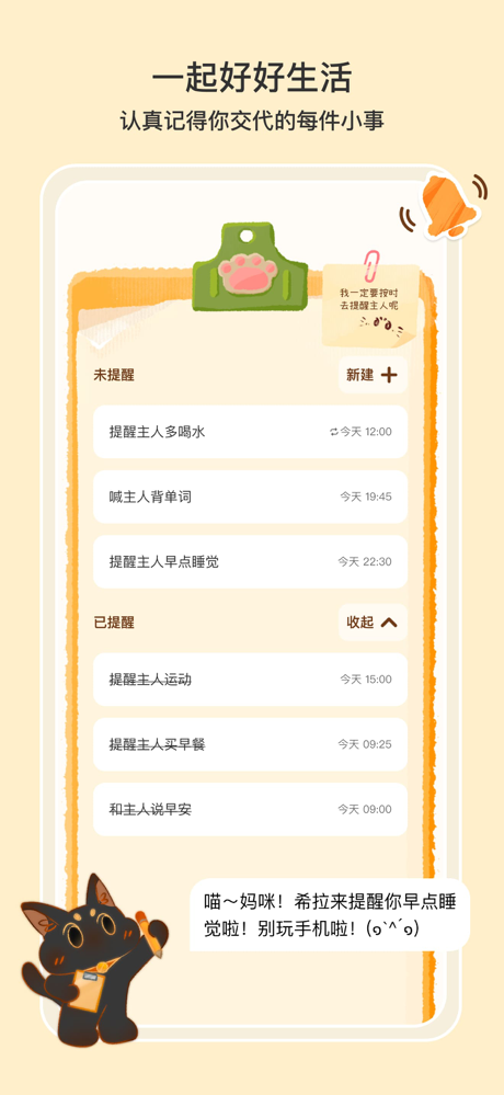 小喵希拉 screenshot 5