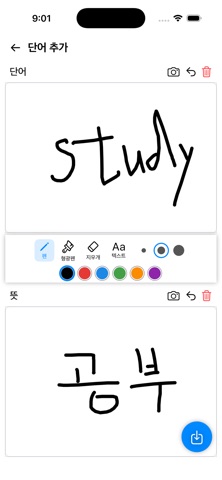 퍼펙트영단어 screenshot