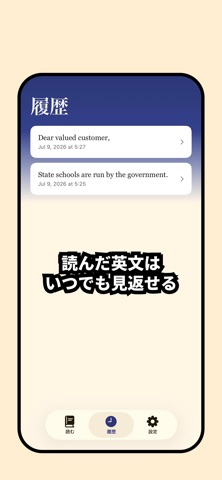 Enread - 英語長文 翻訳＆精読 screenshot