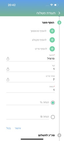 Gizbarit screenshot