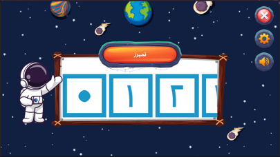 Arabic Alphabet Trace & Learnのおすすめ画像8