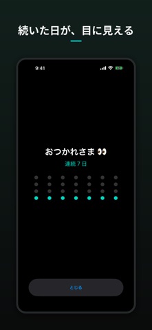 アイブレイク − 1日3分の目の体操 のスクリーンショット