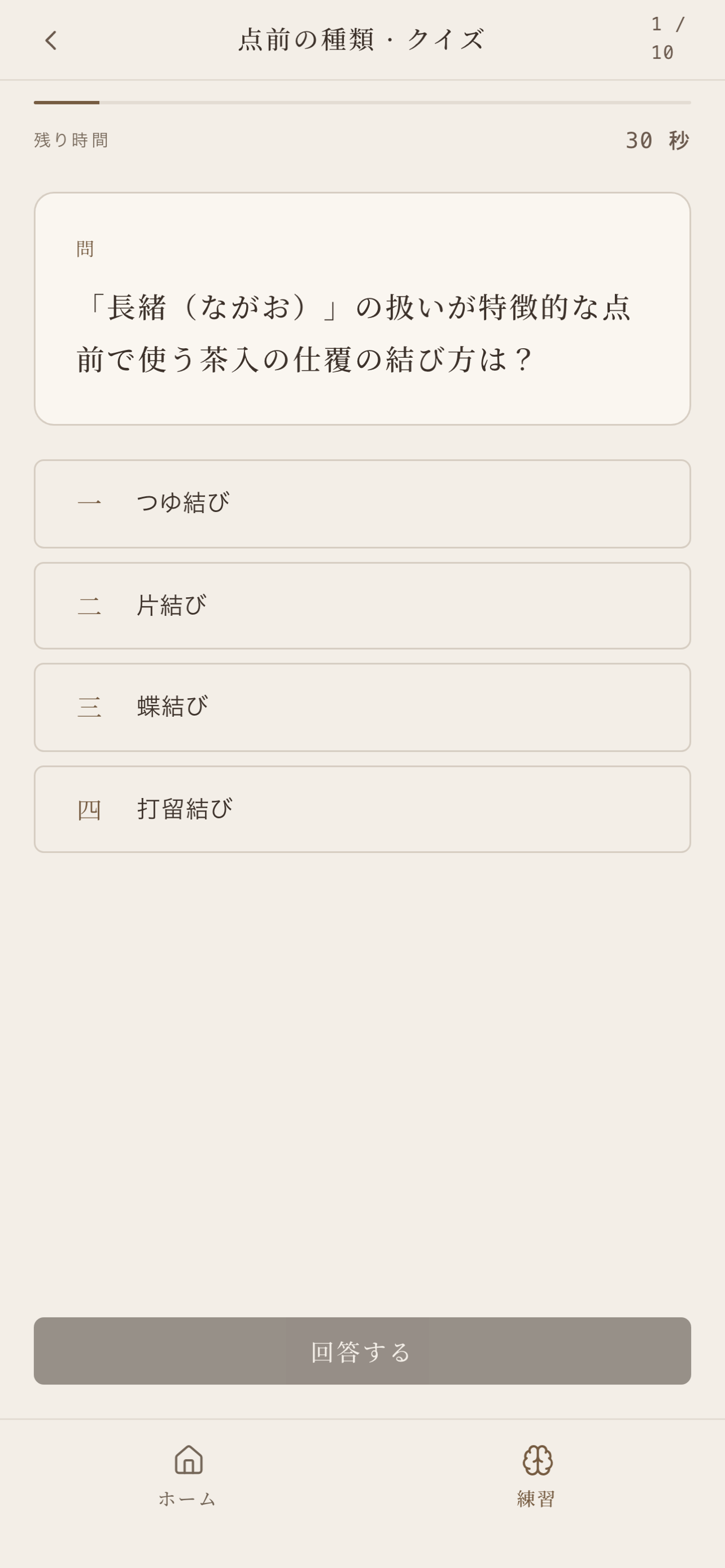 学びの友 screenshot 5