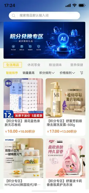 星珩优选 screenshot 4