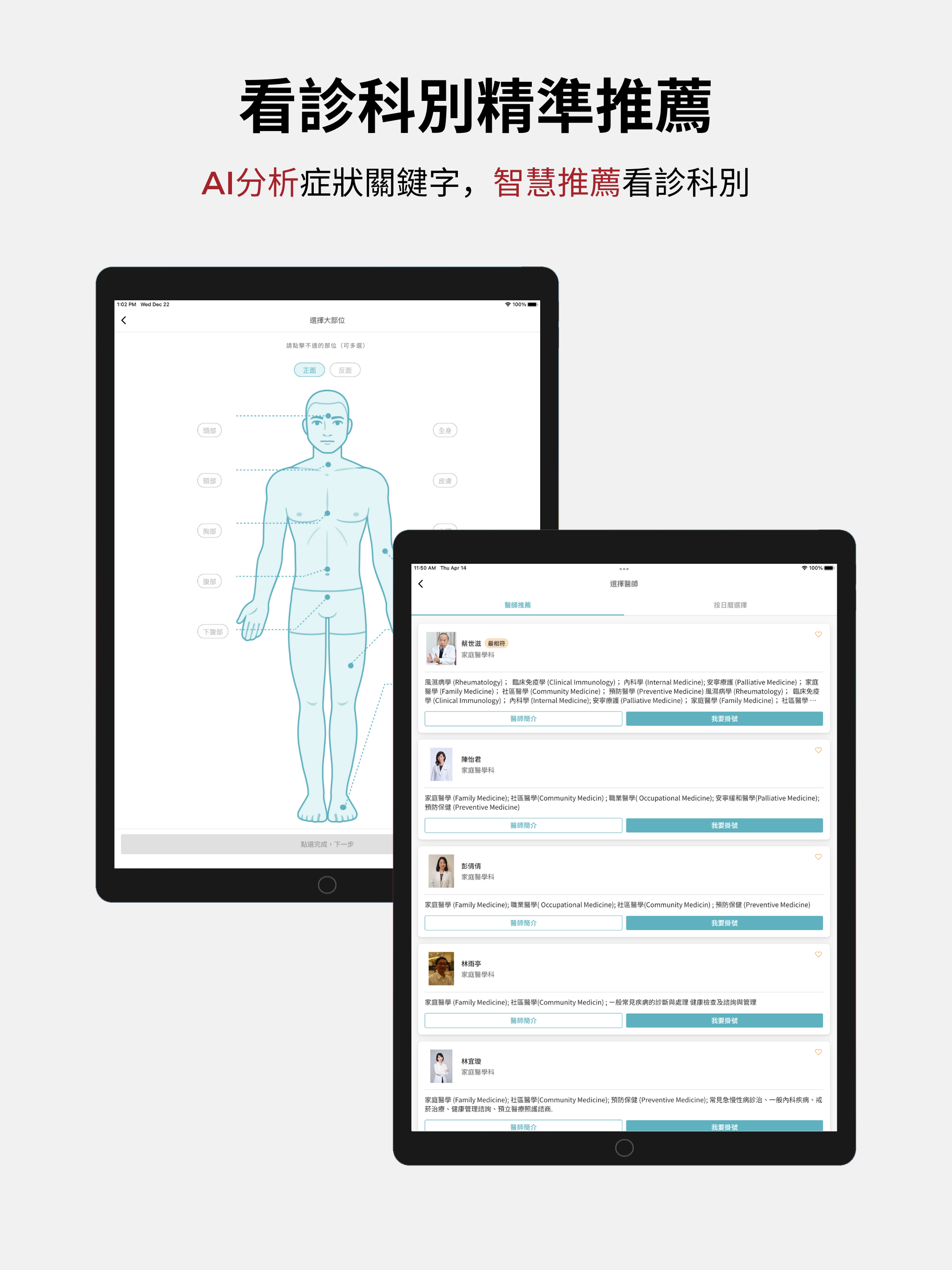 振興e點通