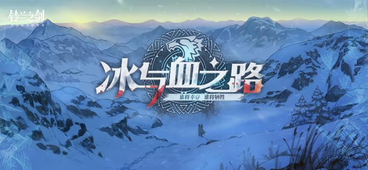 铃兰之剑：为这和平的世界 screenshot 1