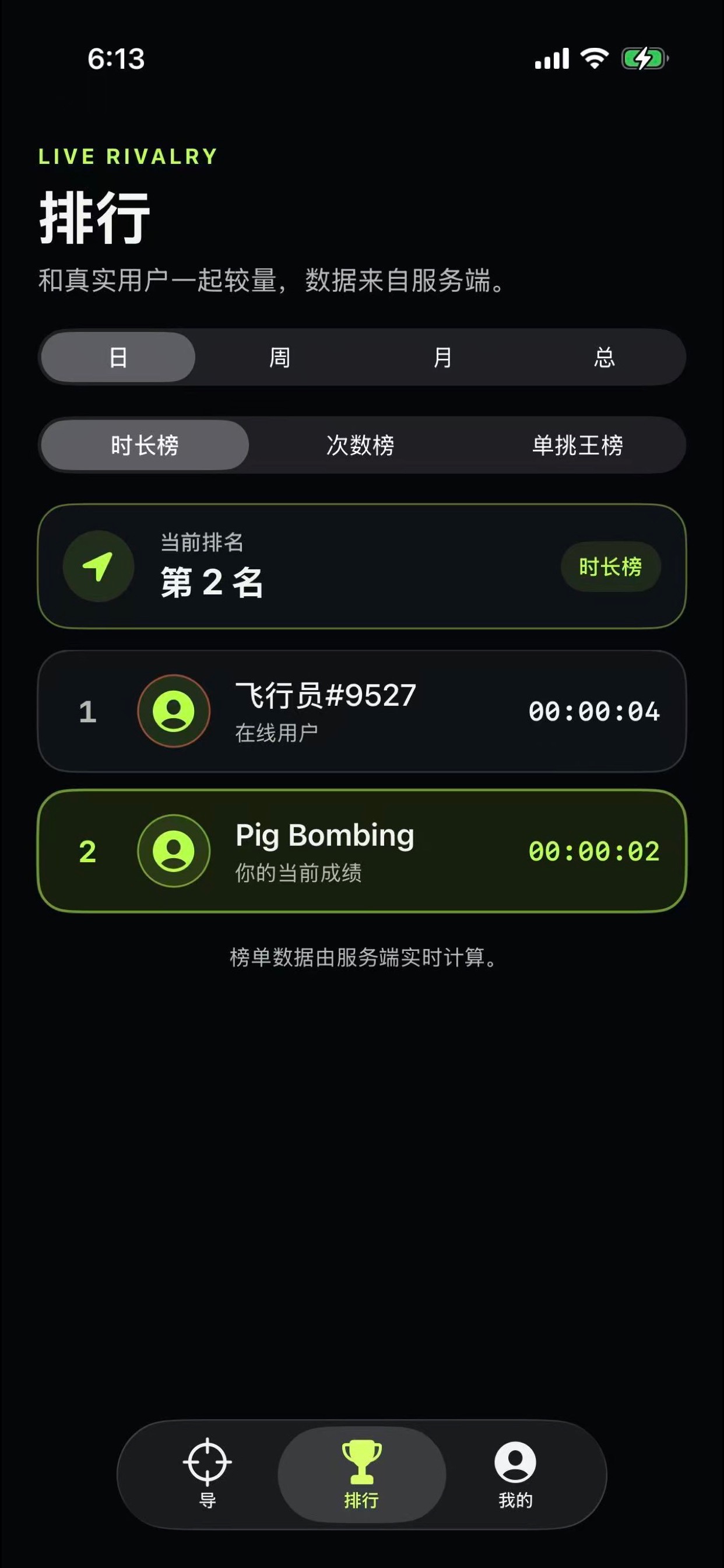 Screenshot 2 of 导了么