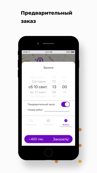Такси Жулдыз Screenshot