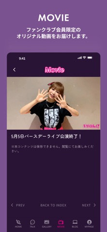 中川翔子Official Fanclub「ギザぴんく！」 screenshot