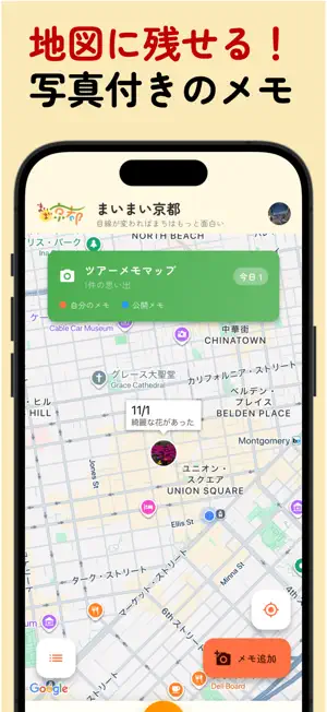 まいまいツアー【非公式】 screenshot 3