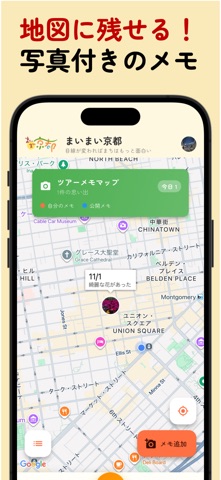 まいまいツアー【非公式】 screenshot