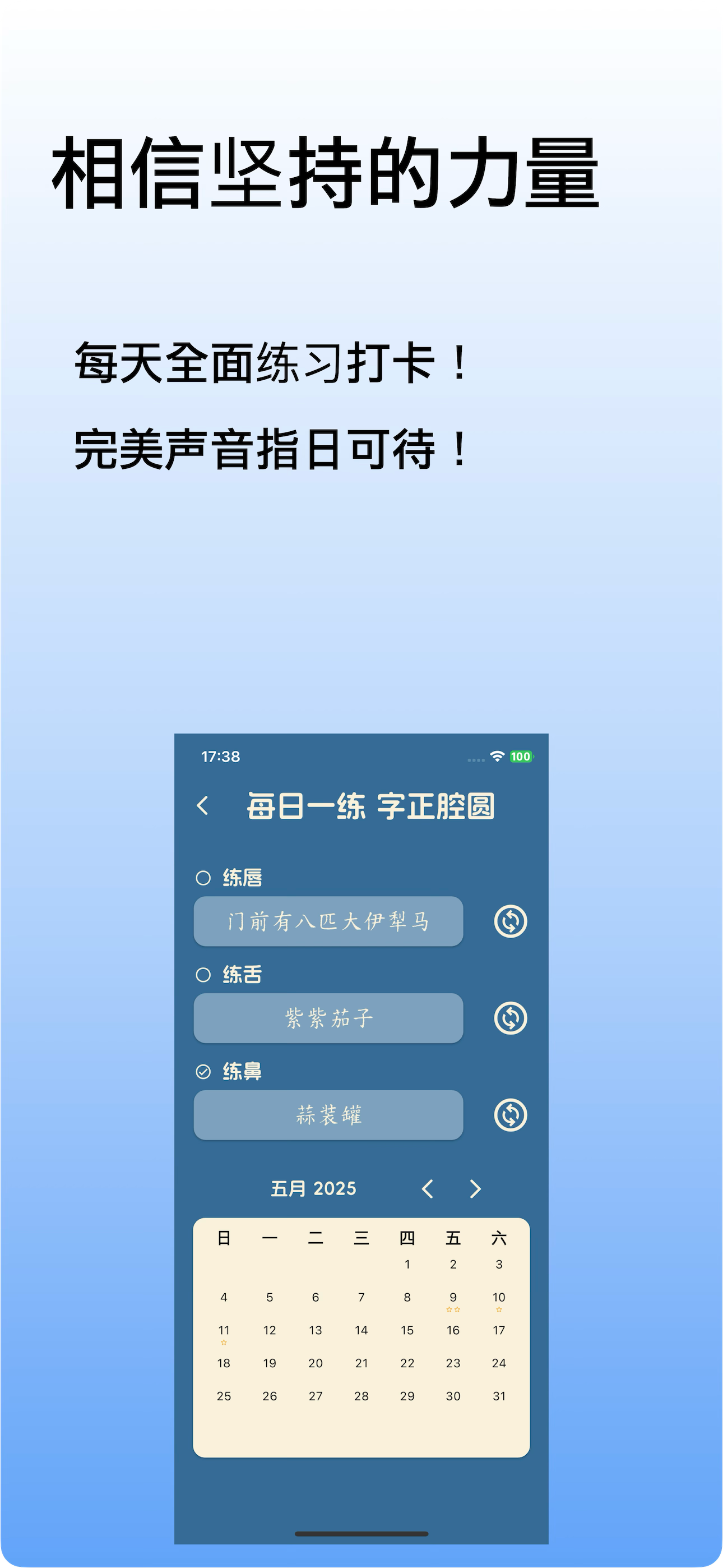 磨嘴皮绕口令