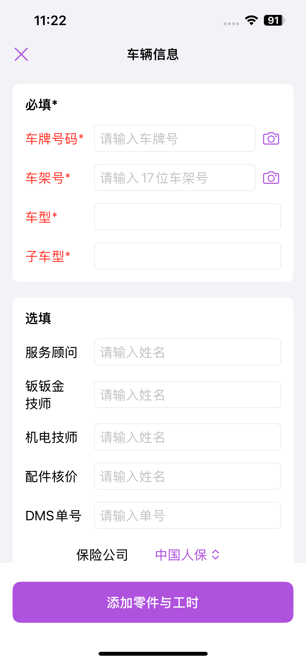 定损通