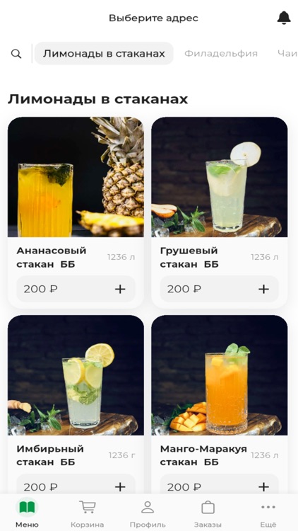 Imbir Доставка