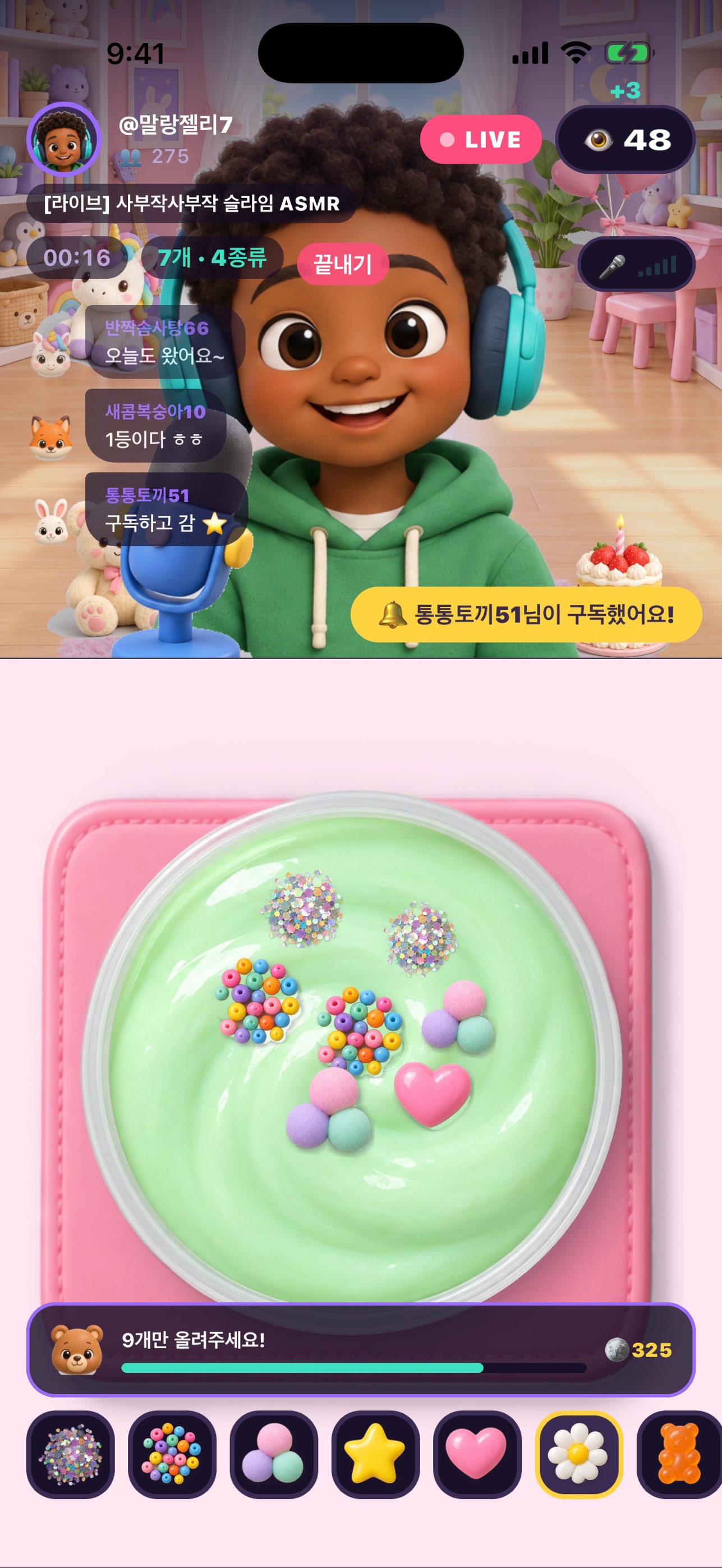 Screenshot 2 of STARCAST 스타캐스트
