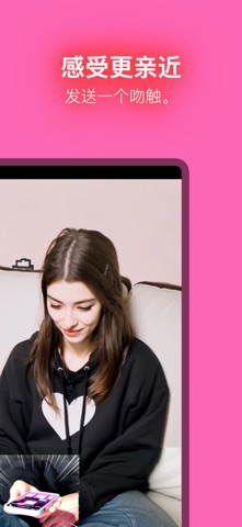 KissTouch：情侣爱恋应用 screenshot