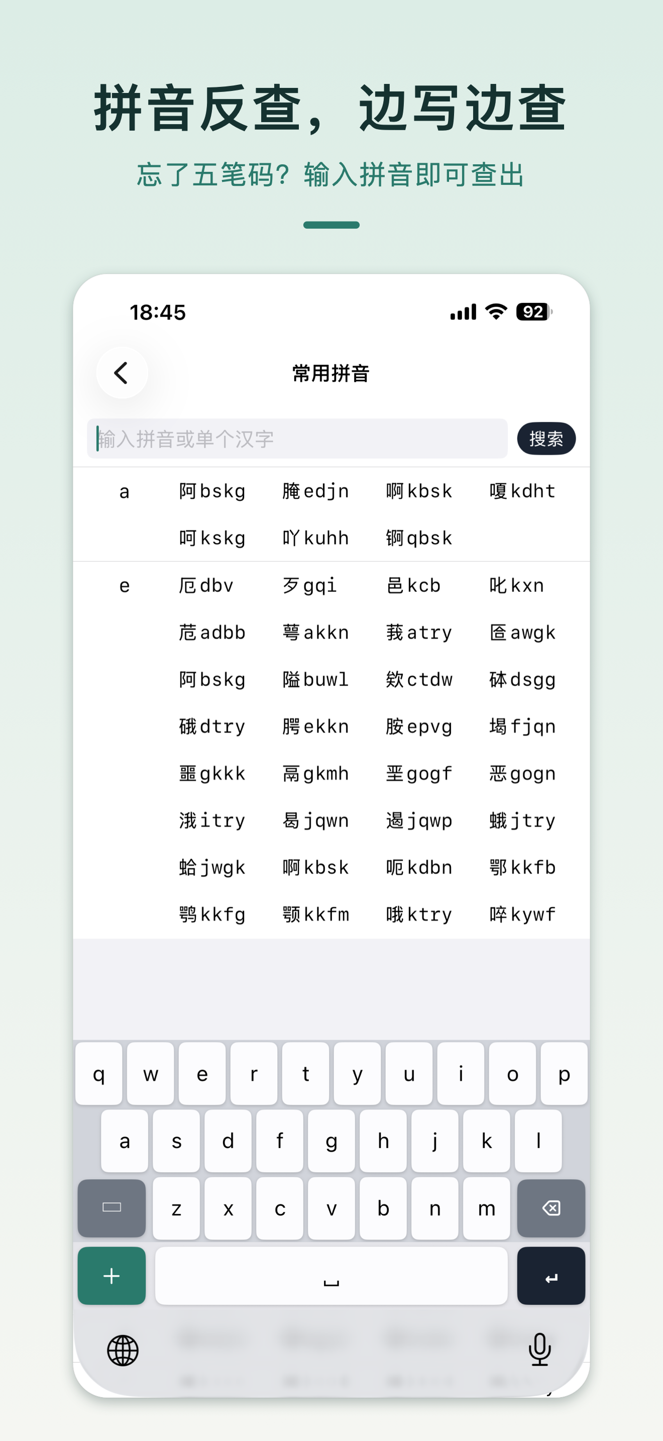 写作输入法 screenshot 5