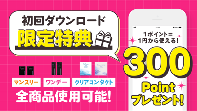 カラコン・コンタクト通販TeAmo-ティアモのスクリーンショット - 2