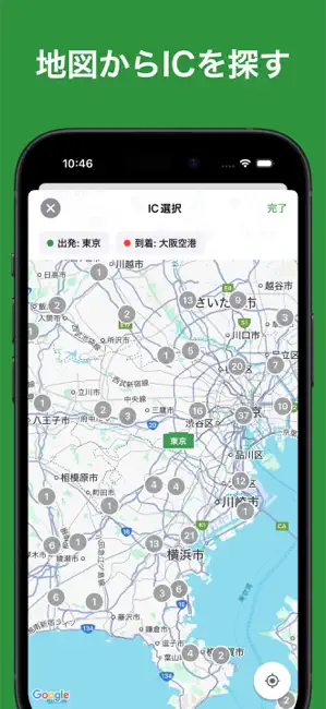 高速道路ナビ（渋滞情報・高速道路料金の検索） iPhone screenshot 5