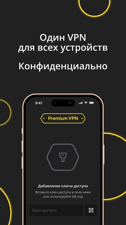Premium VPN быстрый безопасный screenshot-3