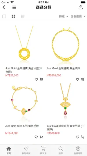 鎮金店 Just Gold Just Diamond screenshot 4