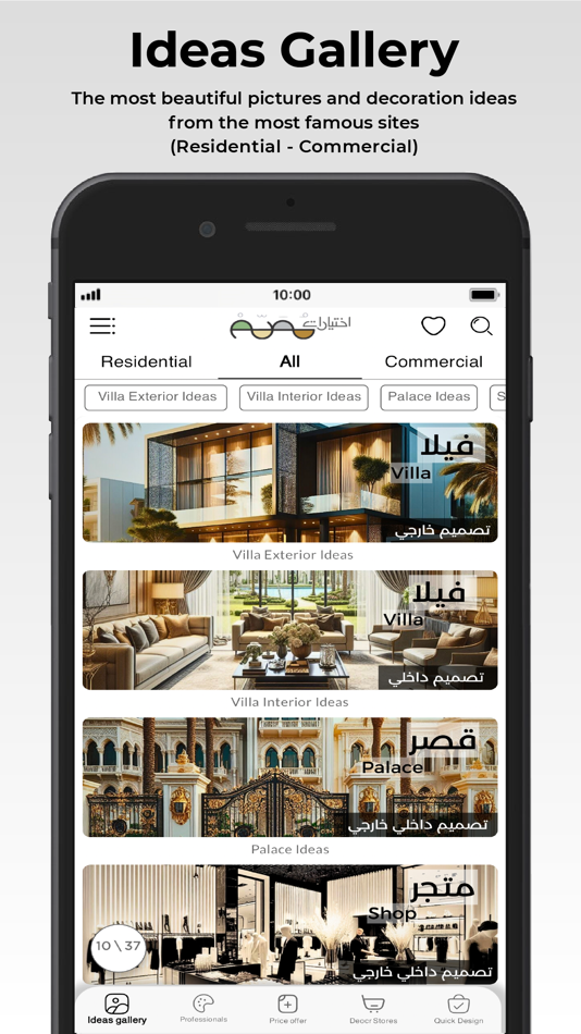 #1. Designer Choices (iOS) Podle: M FATEH M AMIN SAM