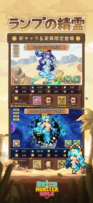 Guild of Monster Girls screenshot 4