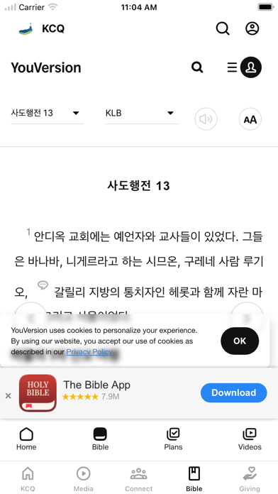 퀸즈한인교회 Screenshot