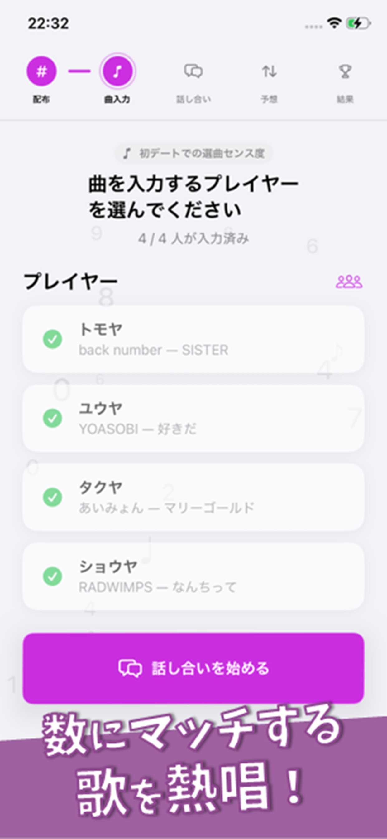 ウタランク