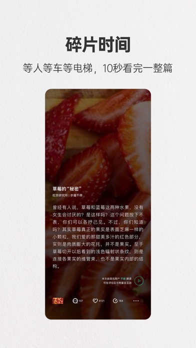 Screenshot #3 pour 简讯 - 有些事，知道结论就够了