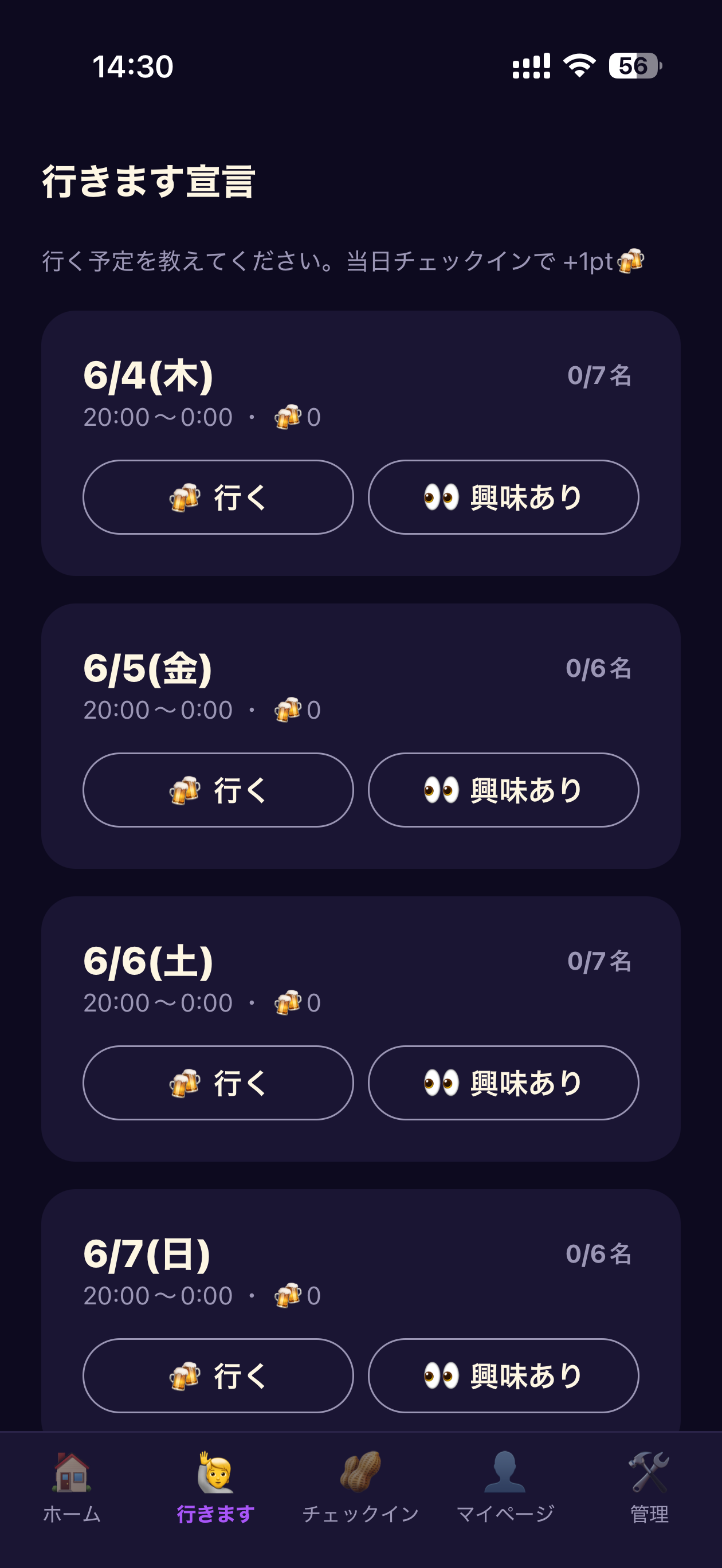 ザ・ピーナッツ screenshot 2