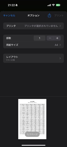深谷祭お囃子ローテ表ジェネレータ screenshot