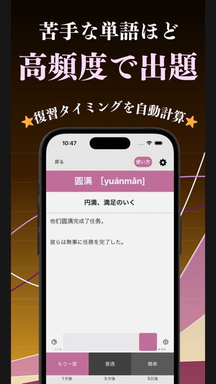 上級中国語 単語 ブラクストン