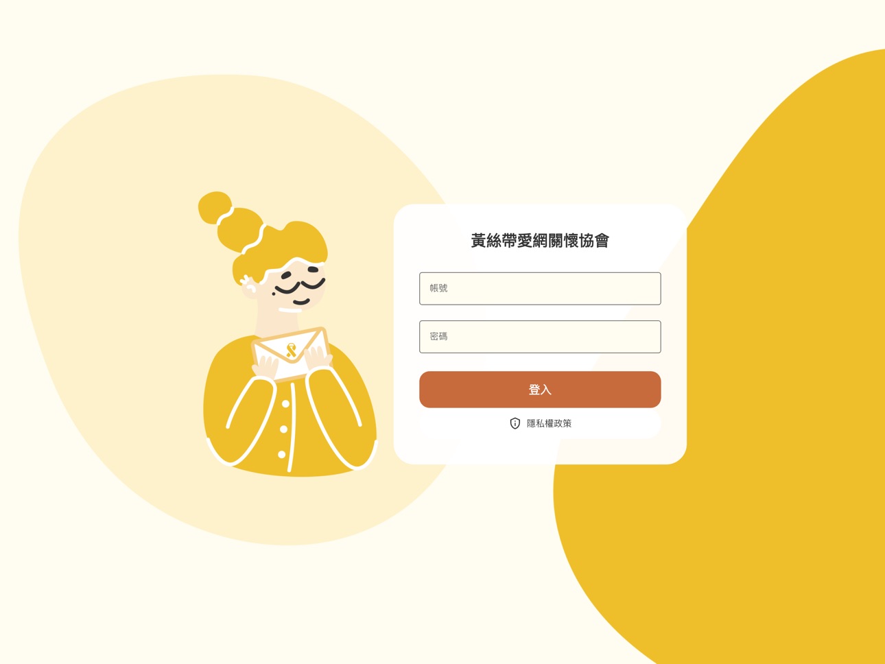 Screenshot 4 of yellowribbon study system