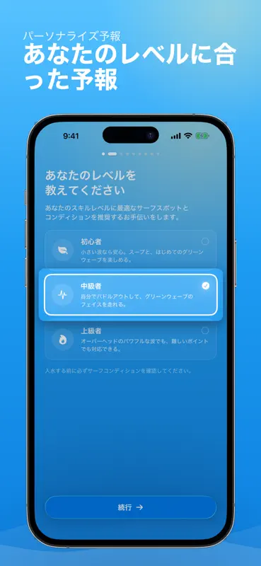 SurfMap: あなたのサーフィン予報 screenshot 3 of 10
