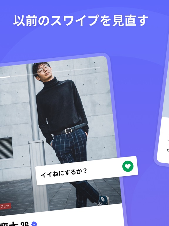 SURGE ゲイ 出会い アプリ LGBT Gay chatのおすすめ画像6